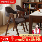 家逸实木餐椅家用椅子餐厅餐桌靠背椅书房椅客厅洽谈软包办公椅