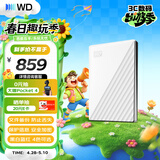 西部数据（WD）移动硬盘2TB USB3.0 My Passport随行版2.5英寸 白 机械硬盘 笔记本电脑外接 大容量加密 家庭存储