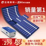 迈德斯特防褥疮气垫床医用卧床老人充气床垫瘫痪病人防褥疮垫带便孔 S02