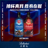 百龄坛苏格兰调和型威士忌 700ml 1瓶 DOTA2刀塔联名限定款  中秋送礼