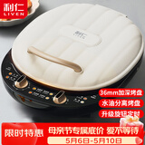 利仁（Liven）电饼铛家庭用36mm超深盘1800W大火力旋钮定时双面加热蒸汽电饼档烤肉锅三明治早餐机LR-J3065