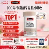 Swisse斯维诗 钙片+维生素D迷你钙片 成人补钙 柠檬酸钙300片母亲节礼物