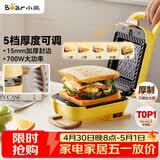 小熊（Bear）三明治机早餐机 面包机电饼铛 华夫饼机可拆双盘配置 加厚封边五档厚度可调多功能热压吐司机Q07N1