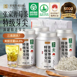 贡苑地理标志产品】高山莓茶500g 特级芽尖张家界搭三高永顺藤茶