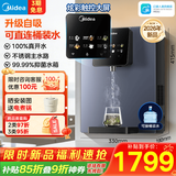 美的（Midea）管线机壁挂式【升级自吸可接桶装水】家用净水器净饮机饮水机伴侣 真沸腾真开水全通量匹配MG241-R