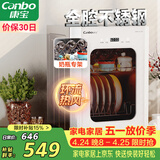 康宝（Canbo）消毒柜小型家用不锈钢台式婴儿奶瓶碗筷收纳高温热风消毒碗柜烘干【政府补贴】XDR53-LC3M