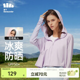 蕉下（beneunder）防晒衣女防紫外线夏季薄款防晒服女士披肩服短外套 雾霾紫/经典款