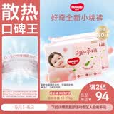 好奇（Huggies）铂金装小桃裤拉拉裤XL64片(12-17kg)加大号尿不湿【透爽散热】