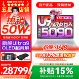 联想拯救者Y9000P 2026年补贴15% 电竞游戏笔记本电脑 AI元启 满血RTX5090独显可选 全新酷睿24核 至尊版｜Ultra9 64G 2T RTX5090 白 16英寸2.5K超清｜2