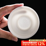 兮元记茶漏茶滤茶叶过滤网茶水分离茶隔泡茶神器陶瓷滤茶公道杯茶具配件 元宝羊脂玉瓷-单茶漏