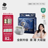 babycare皇室狮子王国纸尿裤bbc婴儿尿不湿尿片夏季超薄透气尿布轻享装 纸尿裤-XL码 1包 31片 【12-17KG】轻享装