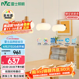 雷士（NVC）奶油风法式浪漫云团灯罩餐厅灯智能全光谱3头吊灯WHDD48D/G-01
