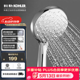 科勒（KOHLER）晨雨【三功能】流线型手持花洒单喷头莲蓬头R72421T-CP银色