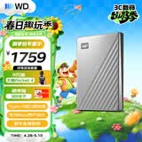 西部数据（WD）移动硬盘6TB type-c Mac专用 Ultra系列 2.5英寸 银 机械硬盘 笔记本电脑外接加密 大容量家庭存储