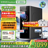 荣事达【母婴级】净水器家用直饮机净饮机厨下式净水机厨房一体ro反渗透净水器+管线机壁挂式套装  母婴级【800G净水器+纯净双出水龙头】 【180天只换不修】免费上门安装