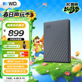 西部数据（WD）移动硬盘2TB 兼容type-c My Passport随行版2.5英寸 灰 机械硬盘 笔记本电脑外接 加密 家庭存储