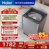 海尔（Haier）手搓洗2.0 直驱变频全自动波轮洗衣机13KG大容量 大桶家用宿舍家电以旧换新京东自营 XQB130-BS53J