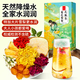 忆江南花草茶菊花雪梨花颜茶150g玫瑰花茉莉花桂圆枸杞水果茶养生茶