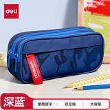 得力(deli)迷彩笔袋小学生 儿童大容量双层袋鼠包文具盒 学生文具收纳袋 深蓝色六一儿童节礼物