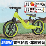 喜尔唯儿童平衡车1-3-6-12岁两轮无脚踏滑步车小孩自行车2-5岁宝宝滑行 荧光绿-12寸-送骑行礼包-推荐85-100CM 充气轮+挡泥板