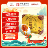 秦邮牌 高邮产咸鸭蛋流油65g*20枚 礼盒装 企业团购 即食 中华老字号