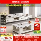 全友家居岩板茶几电视机柜组合简约小户型客厅可伸缩储物柜子政府补贴