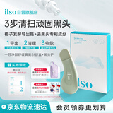 ILSO进口鼻贴膜去黑头贴 吸黑头导出液收缩毛孔去粉刺深层清洁男女