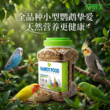 宠易生鹦鹉粮虎皮小太阳鹦鹉鸟粮玄凤饲料谷子带壳新米小型鹦鹉粮食1KG