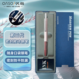 优尚钢笔（OASO）正姿按动自动钢笔练字自带润笔钢笔学生专用K016深海粉（附4支原装黑色墨囊）