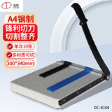 道顿DC-8104 A4切10张手动小型切纸机 裁纸机裁纸刀裁纸器切纸刀修边刀照片封皮名片复印纸裁剪