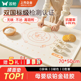 双枪（Suncha）硅胶揉面垫食品级擀面垫70*50 和面板烘焙案板超大升级加厚4件套