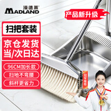 漫德莱扫把簸箕套装扫地扫帚锯齿簸箕两件套装高档加厚不锈钢结实耐用扫灰神器