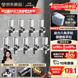 九牧（JOMOO）角阀黄铜加厚陶瓷阀芯八字阀三角阀冷热水角阀马桶角阀水阀 【升级手轮】5冷4热角阀