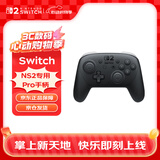 Nintendo Switch任天堂switch2 PRO二代手柄 NS2港版蓝牙手柄  黑色控制器配件续航提升HD震动