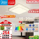 美的（Midea）LED吸顶灯现代轻奢餐厅卧室灯仿水晶灯饰48瓦三色晶星J2包安装