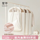 EACHY衣服防尘罩挂式家用大衣防尘袋遮灰尘衣架皮草貂皮西装-杏中款