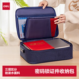 得力防水防尘证件收纳包 带锁家用大容量多功能文件袋事务包收纳箱内置PP隔板双层 蓝色