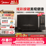 美的（Midea）【价保618】微波炉变频家用20升800W快捷平板速热微波炉烤箱一体机C22 高清彩屏 一级能效