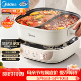美的（Midea）火锅专用锅 电火锅鸳鸯锅电煮锅 3分06秒速沸5.5L 分体多功能锅火锅锅多用途锅HGS282813