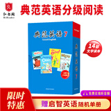 【全新升级】典范英语分级阅读 送音频 英语分级读物 典范英语7-8-9-10 从牛津大学出版社原版引进 初高中课外阅读必读章节书 英文原版 弘书阁官方正版 【初中】典范英语7（14册章节书+音频）