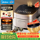 美的（Midea）赤炎臻香IH智能电饭煲Pro电饭锅家用4L钛金鼎釜WIFI智控蒸钛釜小米粥米饭锅MB-SFB4021H品牌官方