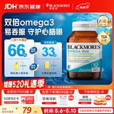 澳佳宝（Blackmores）双倍omega-3迷你深海鱼油软胶囊成人含epa澳洲进口90粒