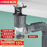 橱卫帮（CVBAB）下水器套装卫生间洗手台面脸盆浴室柜墙侧排下水管防臭神器CV1568