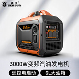 森久汽油发电机220V/3KW家用小型低噪户外便携露营停电应急S-IG3.0KE