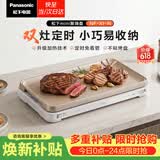 松下（Panasonic）【聚嗨盘】电烤盘无烟涮烤一体烤肉盘家用多功能锅蒸煮煎烤四合一可煮火锅左右独立控温NF-X1-N