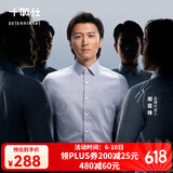 十如仕衬衫男长袖高端白衬衣纯棉高纱支免烫抗皱商务休闲正装  301 鸽子灰常规版 均码 40/81【170/94A】