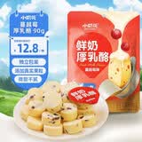 小奶花鲜奶厚乳酪蔓越莓味90g/袋 果粒奶酪高铁火车同款 儿童休闲零食