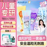 云南白药3-6岁儿童牙膏软毛牙刷套装无氟温和清洁清新果味宝宝牙膏礼盒装