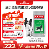 皇家狗粮 成犬粮 通用犬型 CC通用狗粮12月以上 8KG【成犬通用】