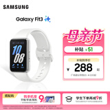 三星（SAMSUNG）Galaxy Fit3 智能手环 1.6英寸 高清AMOLED屏幕 轻薄设计 蓝牙运动心率健康监测 星系银